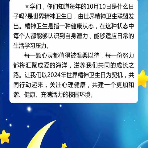 共建共治共享 同心健心安心  —— 乌鲁木齐市高级中学精神卫生日主题活动简讯