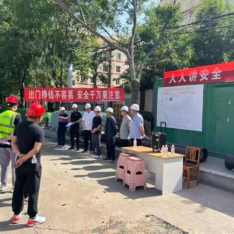 供水管网改造工程–三个片区项目举行安全技术交底现场会暨“安全生产月”活动