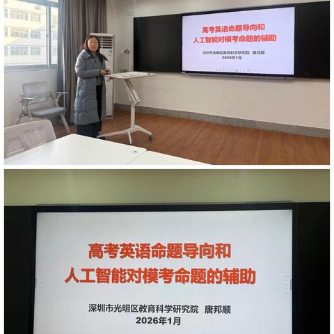 菏泽一中人民路校区高三全体教师教研活动纪实
