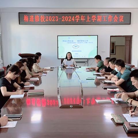 凝心聚力赋能质量提升 踔厉奋发共谋教学策略------梅区初中2023-2024学年度上学期业务工作会议成功召开