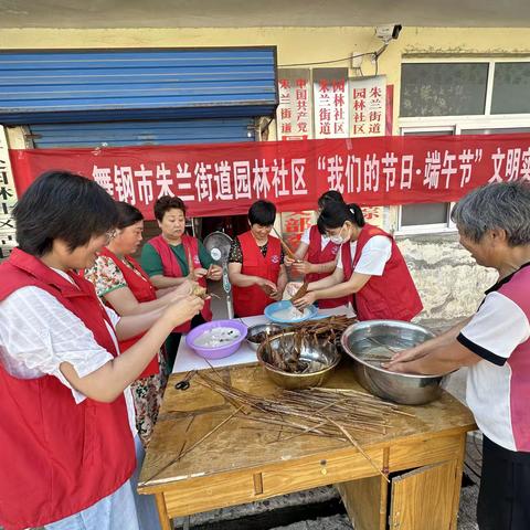 朱兰街道园林社区开展“我们的节日·端午节”文明实践活动