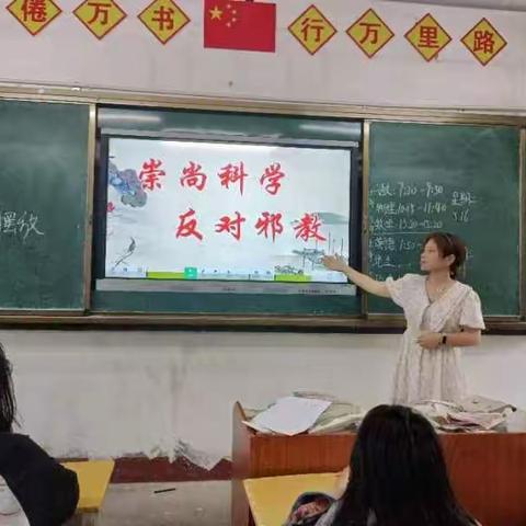 茶亭中学开展“崇尚科学  反对邪教”主题教育活动