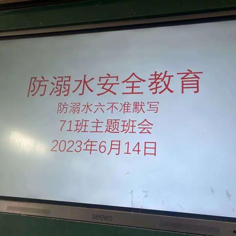 【大抓基层年，茶亭在行动】茶亭中学开展防溺水安全主题班会活动