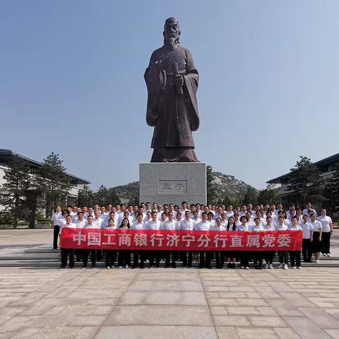 济宁分行直属党委圆满举办“学党纪 明规矩 强党性”党纪主题教育党日活动