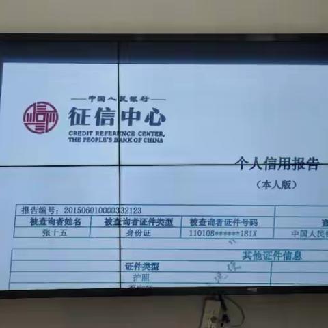 爱征信、惠民生、助发展 ——共建信用社会的力量