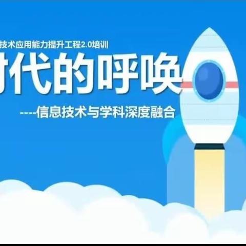 “国培计划（2022）”——信息技术省级推进学校骨干教师信息化教学创新能力提升培训—第三天