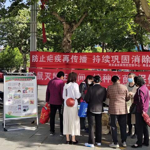 周至县疾控中心在八云塔广场进行出血热防病知识宣传活动