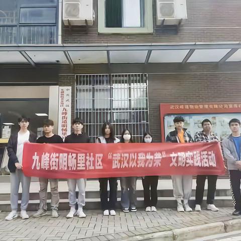 土建青协开展社区环保志愿活动