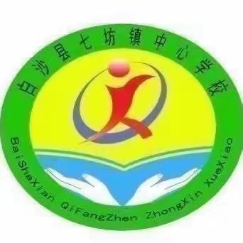 七坊镇中心学校少年宫（鼓号队）特色课后服务活动简讯（2023年9月）