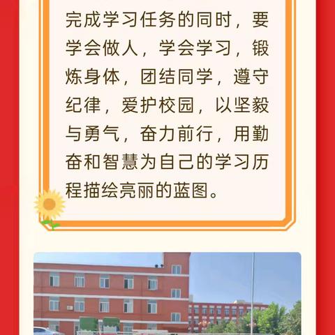 筑梦新学期 开启新征程——杜生镇秋季开学工作纪实