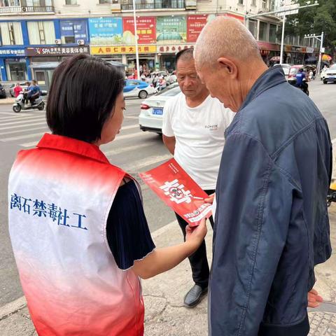 禁毒宣传在路上 防毒拒毒保平安