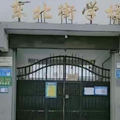 编程向未来，科技强国梦——殷都区水冶镇东北街小学编程课掠影（三）