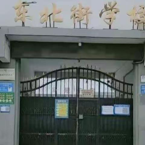 编程向未来，科技强国梦——殷都区水冶镇东北街小学编程课堂掠影（五）