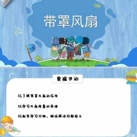 创意无限，绽放未来——殷都区水冶镇南关小学科技社团课堂掠影