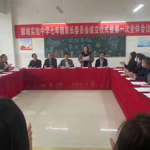 三方协同  助力成长 郾城实验中学七年级家长委员会成立纪实