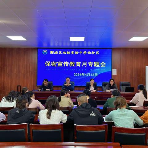贯彻落实保密法 你我都是保密人——郾城实验中学西校区开展国家安全教育日系列宣传教育活动