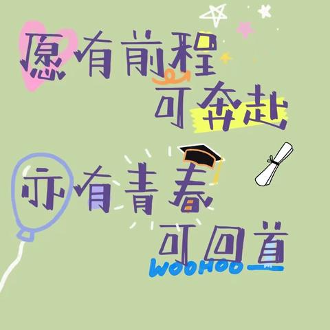 我们离园了 🎓再见，幼儿园——良乡第二幼儿园大一班离园照篇