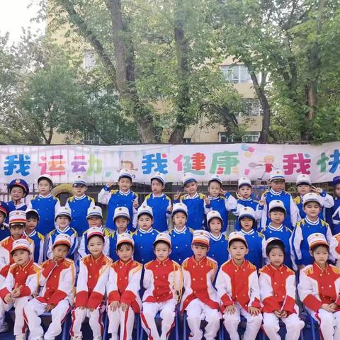 花样器械操，缤纷炫童年”