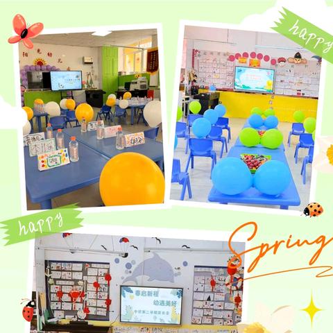 赴一场春日之约 赴一段成长之旅 ‍ ——石油阳光幼儿园春季家长会