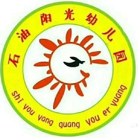以检促优、以查促教——﻿石油阳光幼儿园3月末教学查课