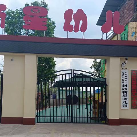 “秋天的🍁足迹👣”新星幼儿园小一班第七周、第八周成长点滴