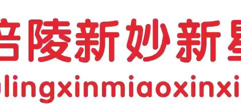 “缤纷夏日”新星幼儿园小一班六月成长日记👣