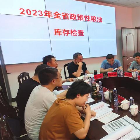 滦县国家粮食储备有限公司2023年政策性粮油库存检查工作简报