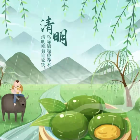 🍀浓情清明  浸润童心🍀—高各庄幼儿园清 明节活动