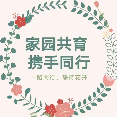 【九幼动态】“暖心携手，共育花开”—第九实验幼儿园第二届家委会暨伙委会会议纪实