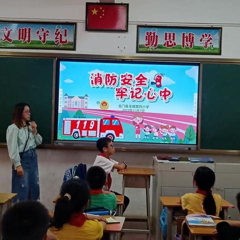 消防安全  牢记心中 --龙城第四小学开展消防安全宣传教育活动