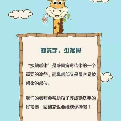 盛世侗幼儿园苗苗四班夏季预防感冒咳嗽小常识