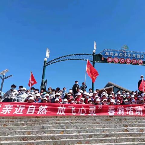 “亲近自然  放飞心灵”—瀑河乡新乡村幼儿园春游记