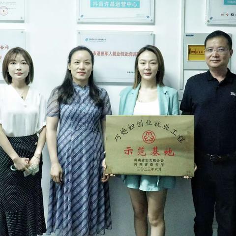 赋能巧媳妇基地 激发创业新活力