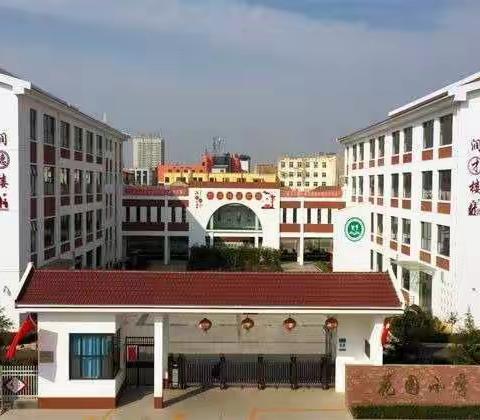 悦读润心灵   书香飘花园——花园小学第四届读书节活动纪实