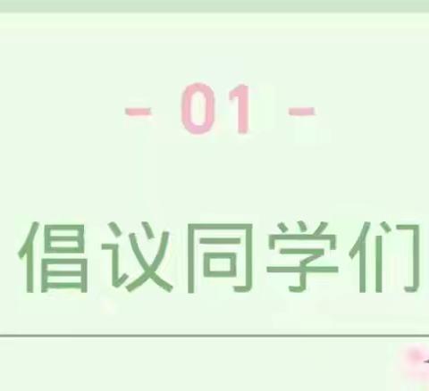 书海逐光，共赴成长---新店乡第一中心小学第30个世界读书日倡议书
