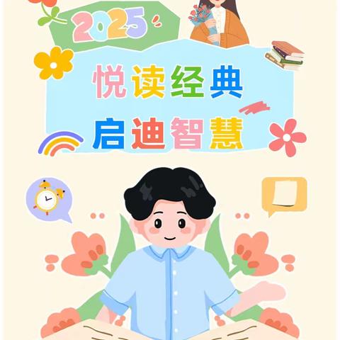 书香润童心，分享共成长——新店一小开展阅读分享交流课活动