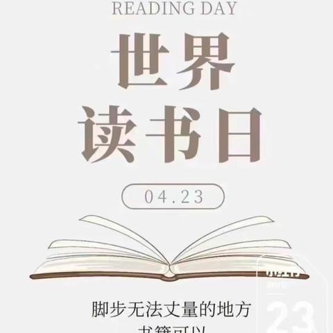 最美人间四月天   不负春光与书伴——甘井镇中学读书系列活动