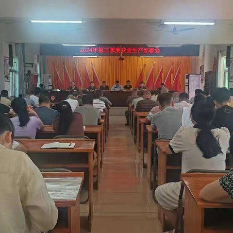 龙河镇召开第三季度安全生产部署会议
