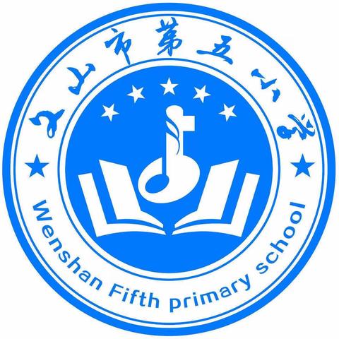 “春种一粒粟，秋收万颗子”——文山市第五小学二（8）班小社团研学活动