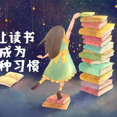 嘉年华七彩幼儿园——“书香教师”系列之好书分享