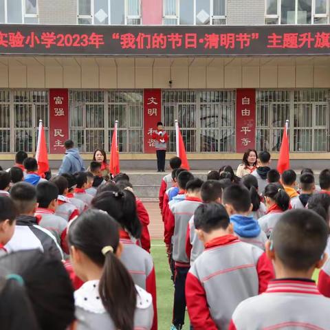 【网络中国节•清明节】乌海市实验小学2023年“我们的传统节日•清明节”主题教育系列活动