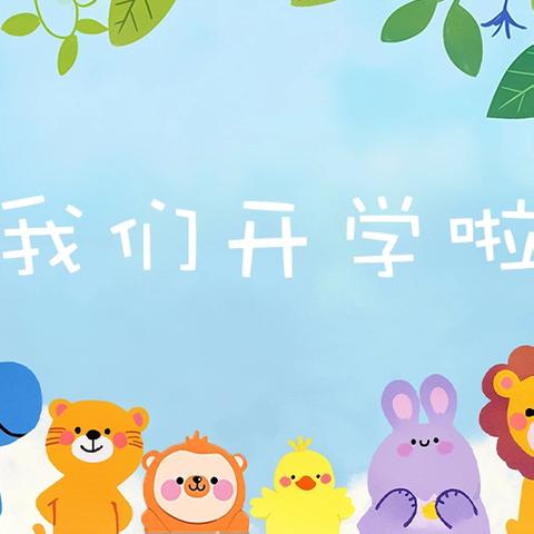 积极防控基孔肯雅热，共筑坚实校园健康屏障——八步区幼儿园第二分园2025年秋季学期开学准备工作