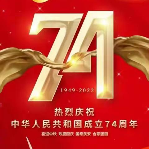 余干县黄埠明珠学校2023中秋国庆长假安全告家长书