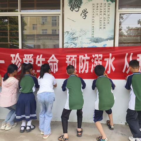 珍爱生命 预防溺水——专探朱庄小学2023年春季防溺水学习暨防溺水签名活动