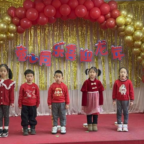 “童心❤️同乐.喜迎龙🐉年”学期汇报——小耶鲁世纪幼儿园中三班