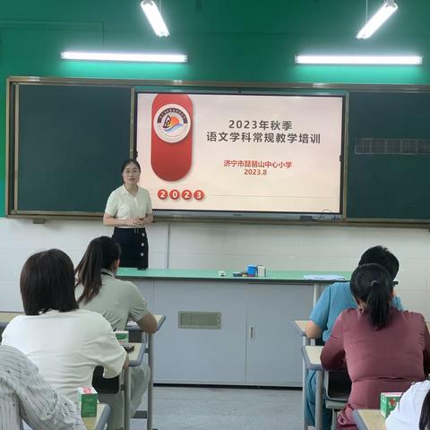 【智雅•琵琶山】落实教学常规要求  促进教育质量提升——济宁市琵琶山中心小学2023-2024学年度第一学期常规教学培训活动