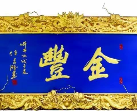 中铁大厦爱心捐款