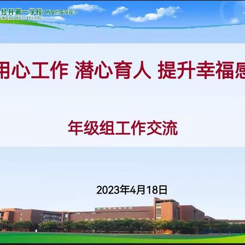 名校带动助成长 示范引领促提高——乔永恒初中骨干班主任工作室成员参加培训