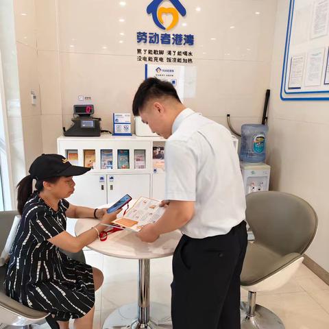 建行龙岩莲东支行开展“劳动者港湾+暖心适老服务”主题活动