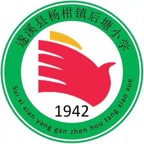 “绳”采飞扬，拔响新年 ——杨柑镇后塘小学庆祝元旦举行拔河比赛活动简报